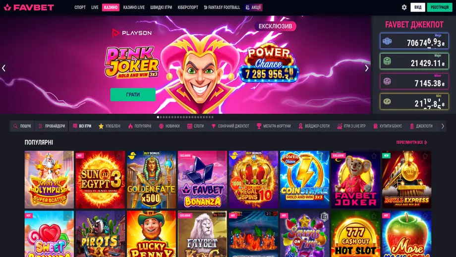 Favbet Казино - Домашня сторінка